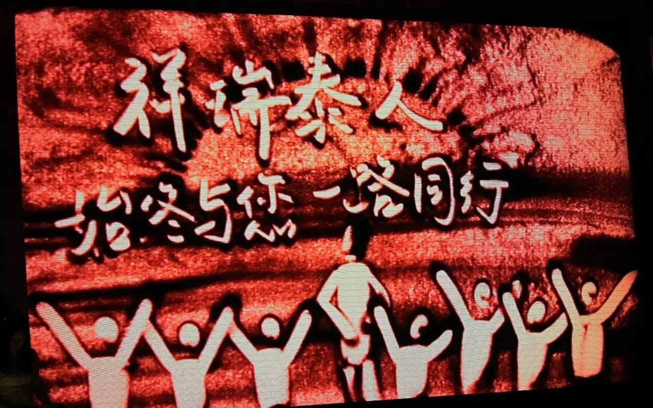 聚愛(ài)同行·泰立未來(lái)——熱(rè)烈祝賀祥瑞泰稅務五周年慶典圓滿落幕