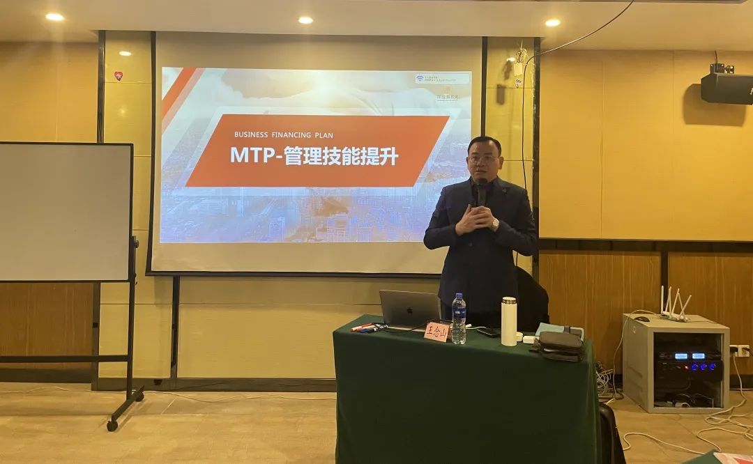 賦能提升·蓄力前行丨祥瑞泰管理(lǐ)層《MTP-管理(lǐ)技能提升》訓練營圓滿舉辦