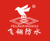 飛(fēi)翎防水(shuǐ)